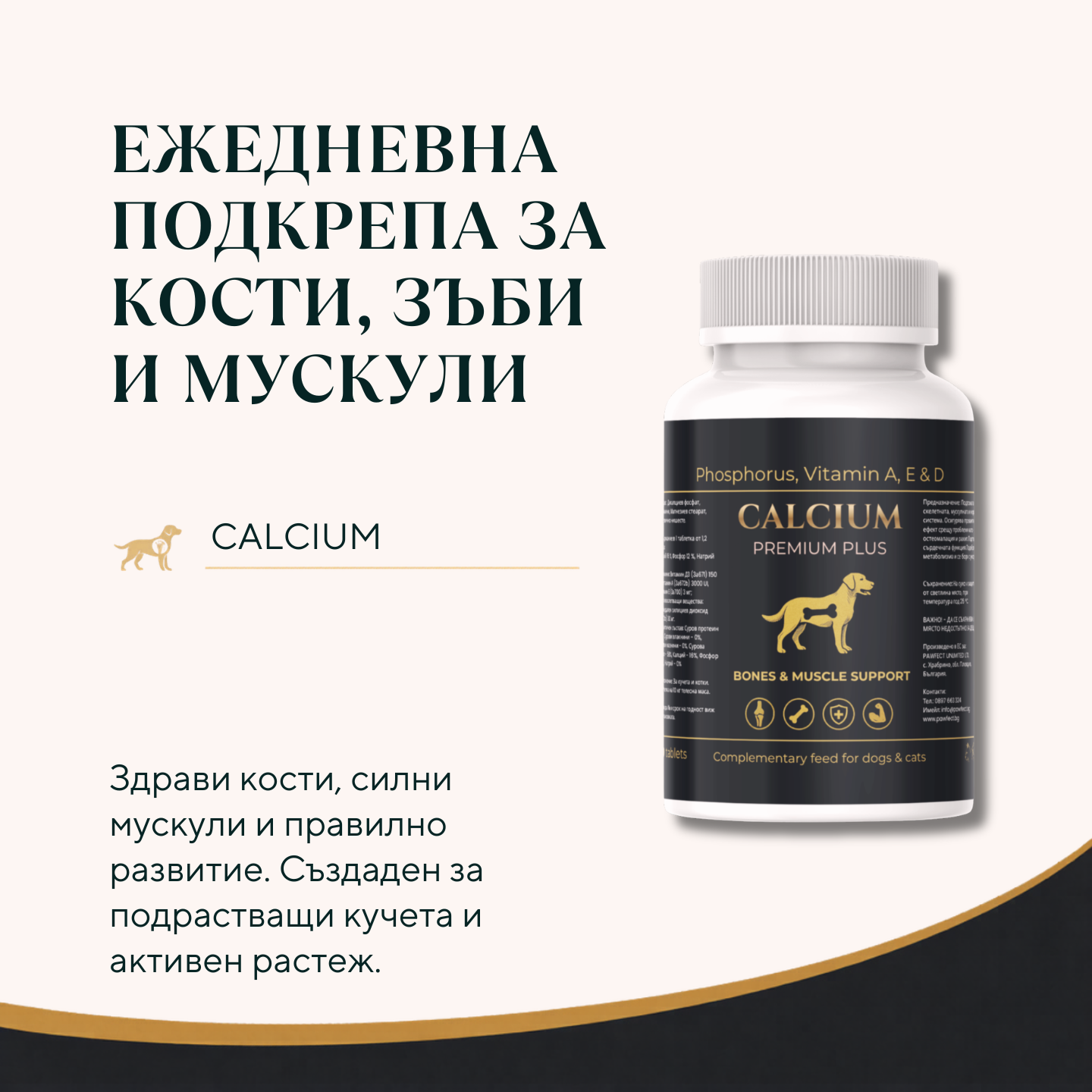 CALCIUM