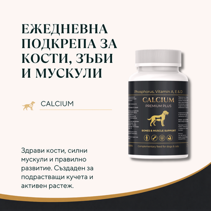 CALCIUM