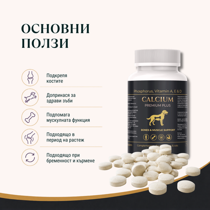 CALCIUM