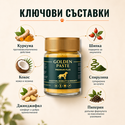 GOLDEN PASTE