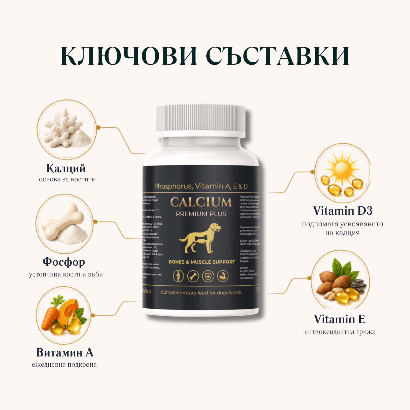 CALCIUM