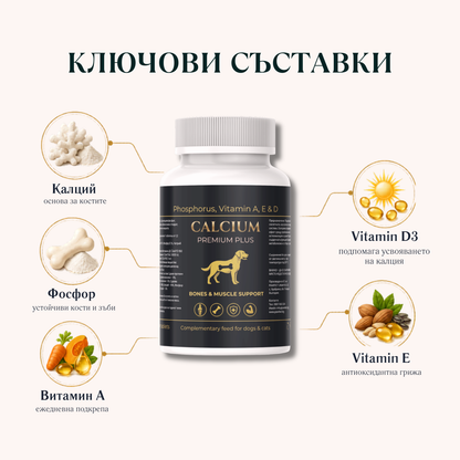 CALCIUM