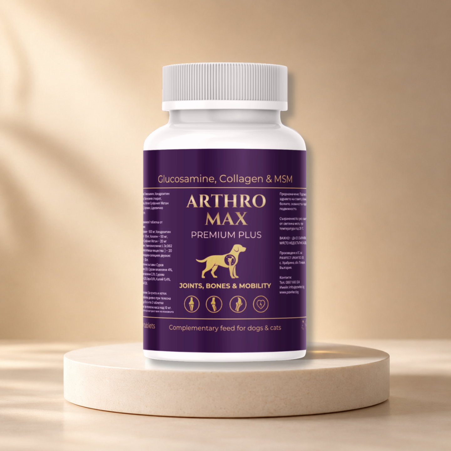 ARTHRO MAX
