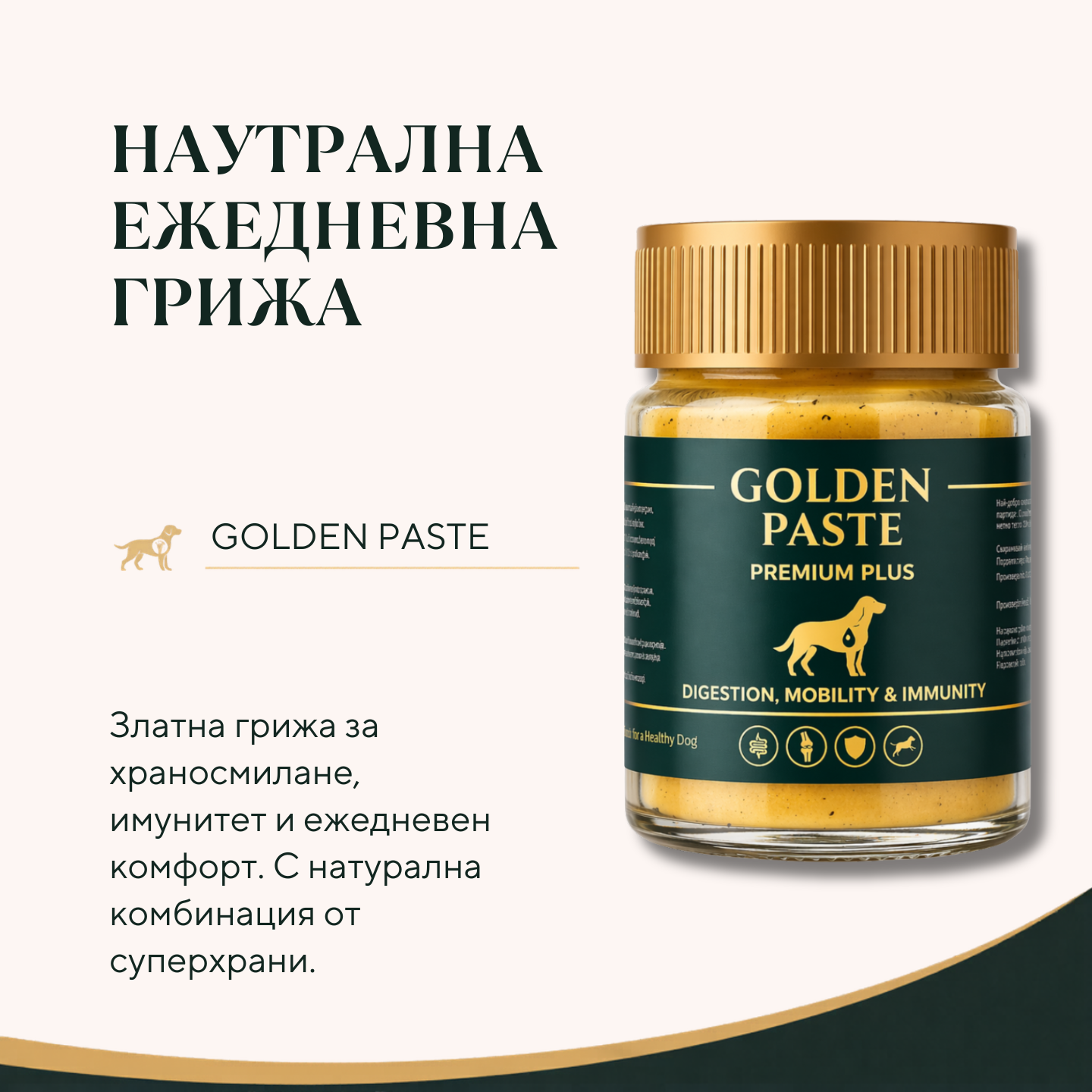 GOLDEN PASTE