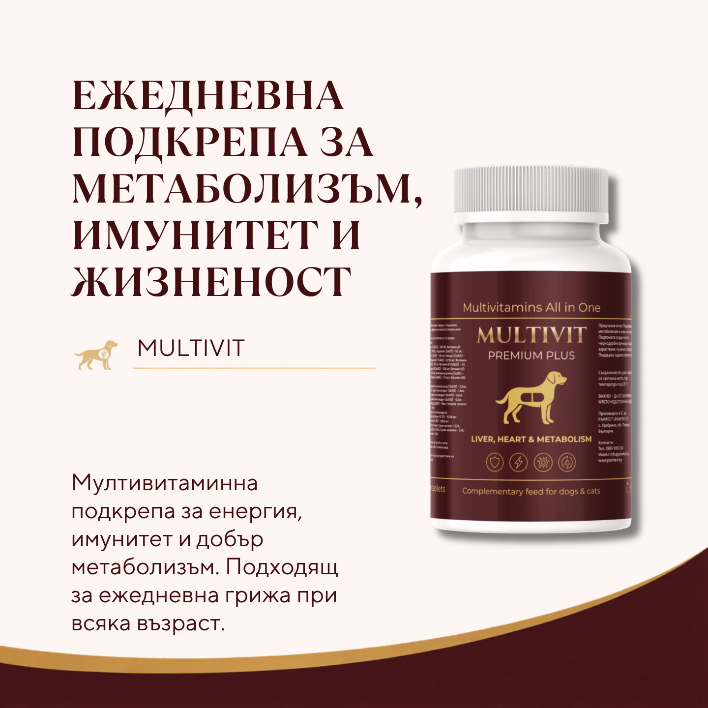 MULTIVIT