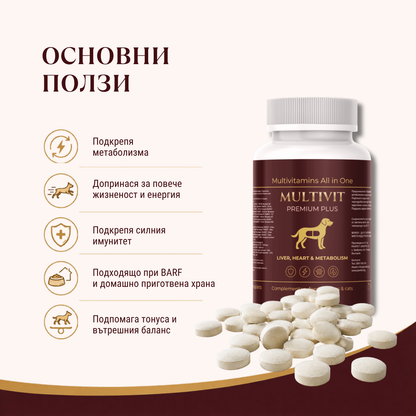 MULTIVIT