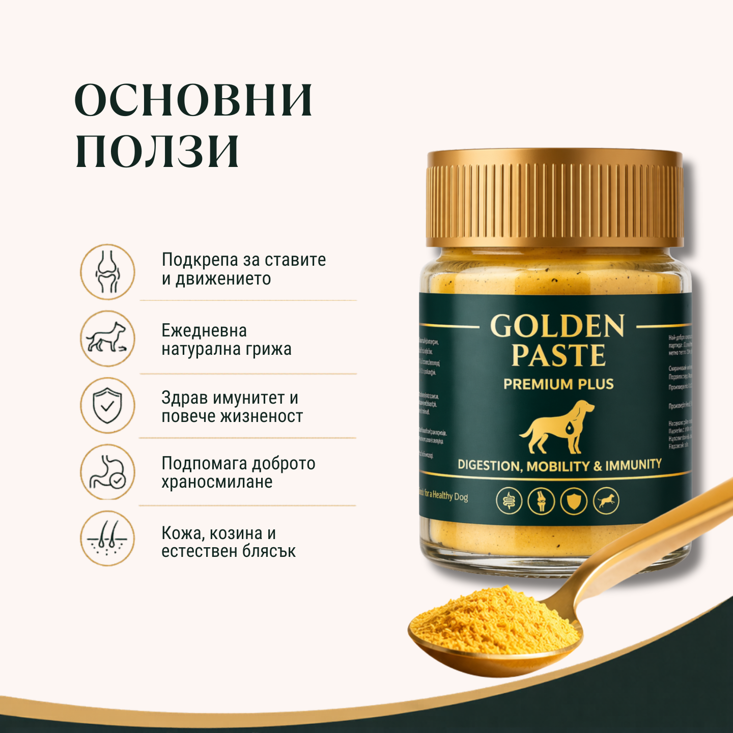 GOLDEN PASTE
