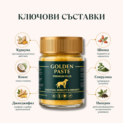 GOLDEN PASTE