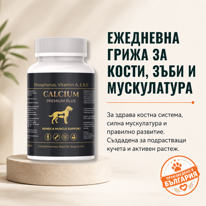 CALCIUM