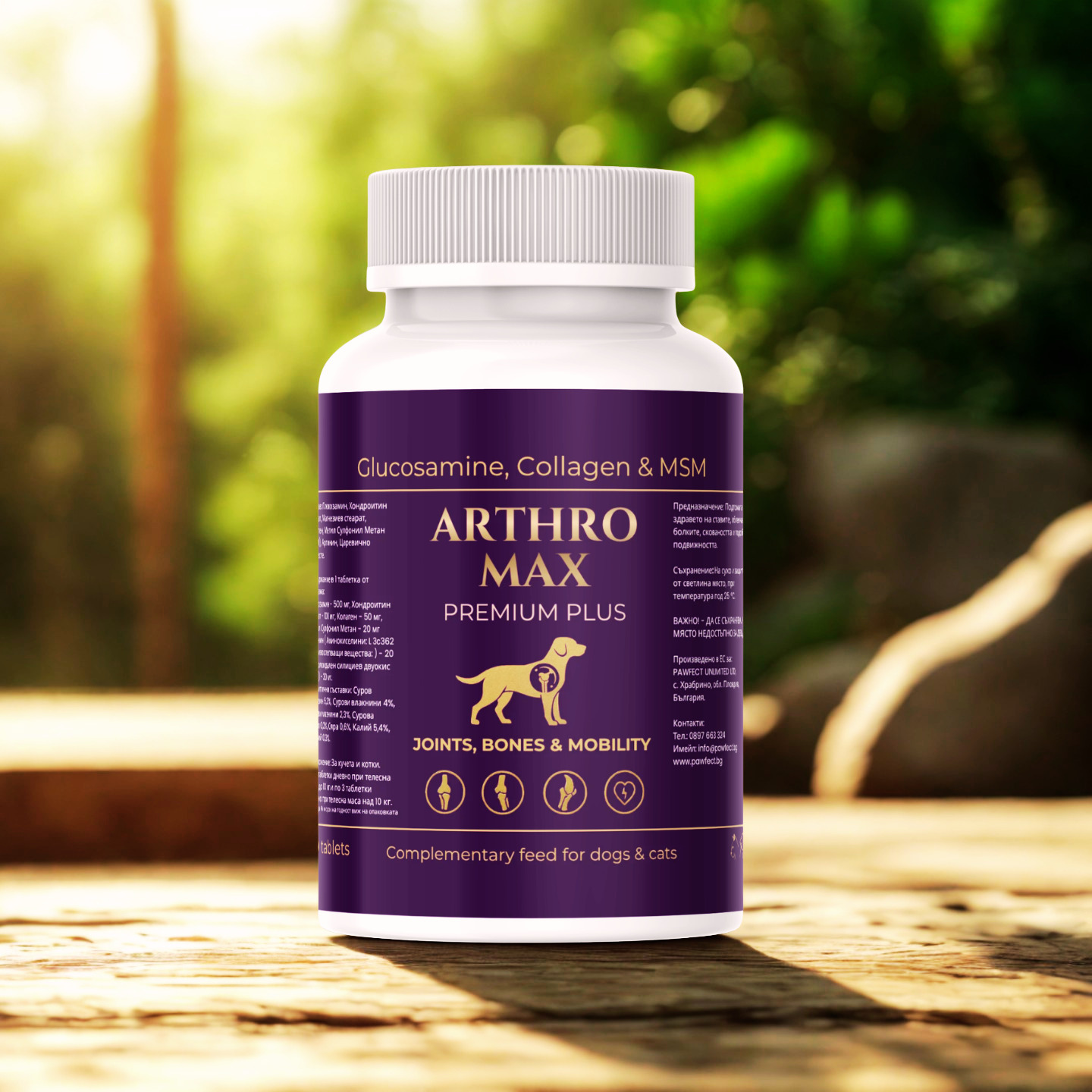 ARTHRO MAX